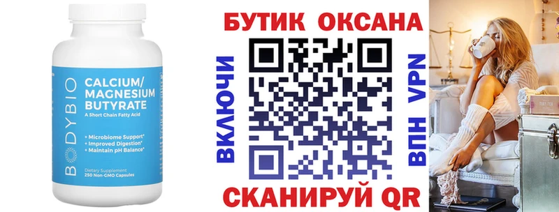это телеграм  Чайковский  Бутират жидкий экстази 