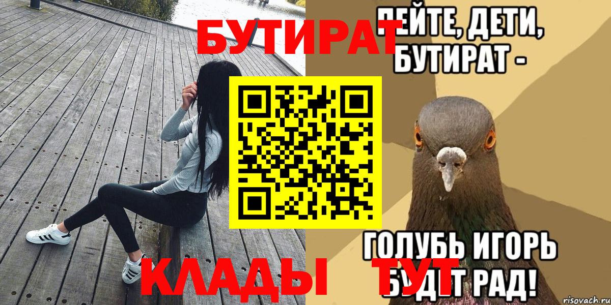Бутират бутандиол Чайковский