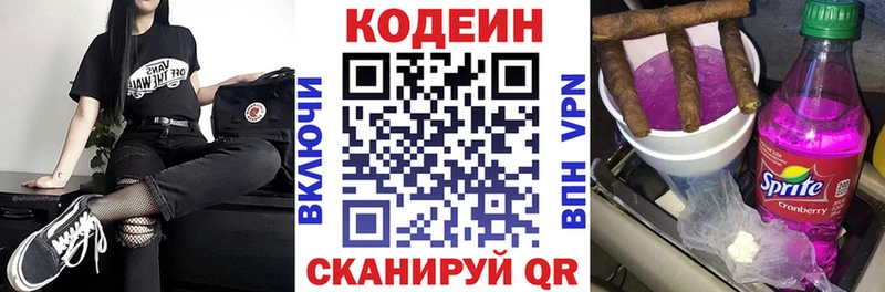 гидра как войти  как найти   Чайковский  Codein напиток Lean (лин) 