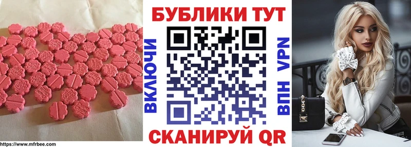 дарнет шоп  Чайковский  Ecstasy таблы 