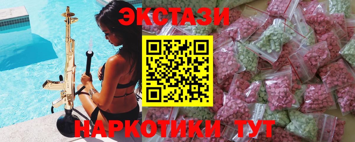 ЭКСТАЗИ 280мг Чайковский