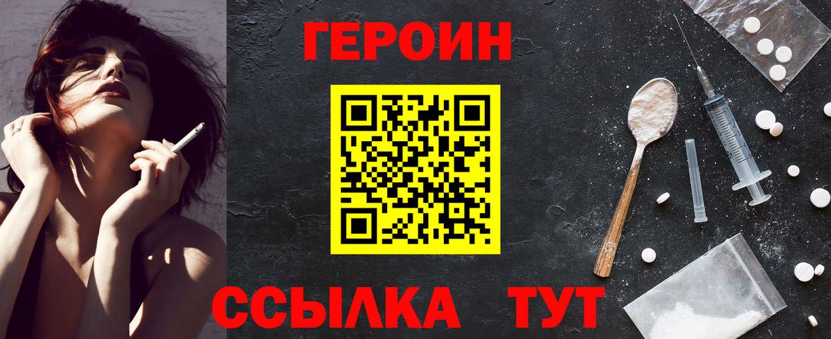 Чайковский  ГЕРОИН Афган  Вход с VPN 