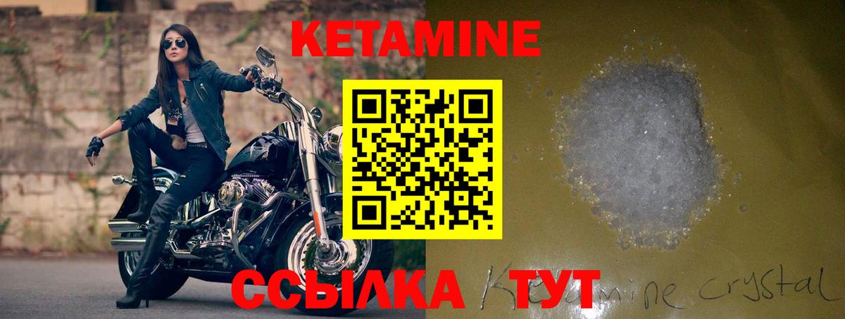 КЕТАМИН ketamine  Вход с VPN  КЕТАМИН VHQ  Чайковский 