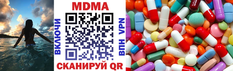 MDMA кристаллы  купить закладку  Чайковский 