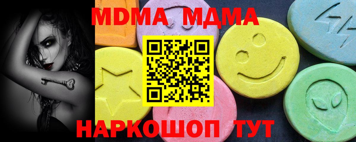 Чайковский  MDMA кристаллы  Вход с VPN  MDMA кристаллы 