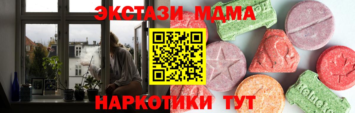 МДМА Molly Чайковский