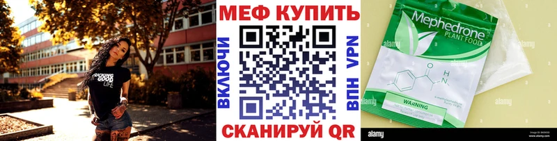 Мефедрон 4 MMC  магазин    Чайковский 