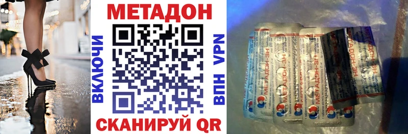 МЕТАДОН methadone  blacksprut ССЫЛКА  Чайковский 