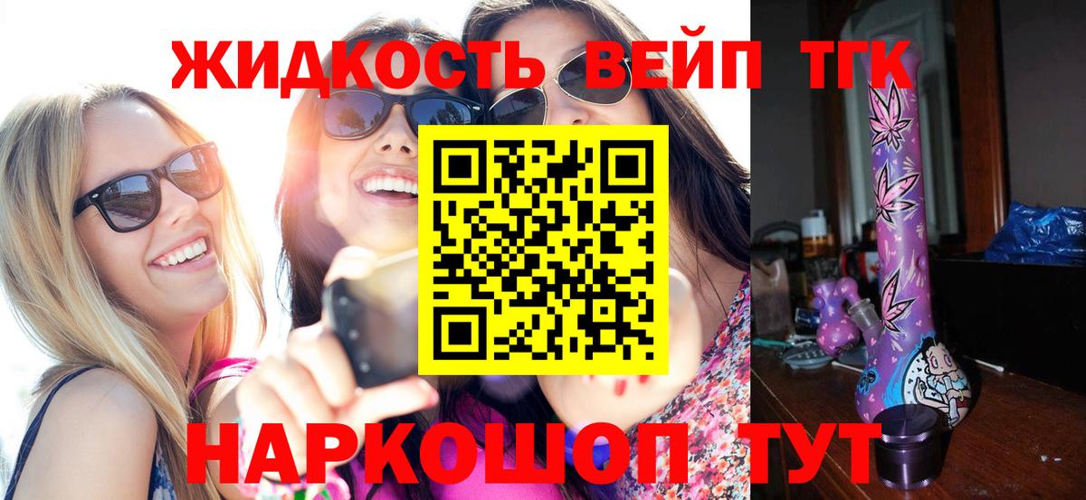 Дистиллят ТГК гашишное масло  Вход с VPN  Чайковский 