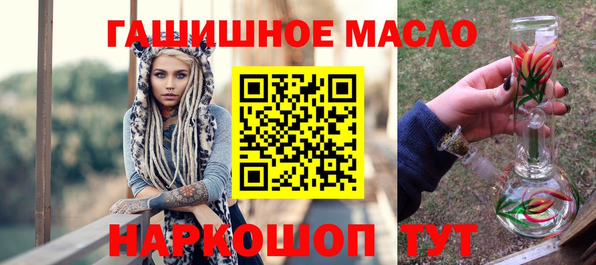 Дистиллят ТГК THC oil Чайковский